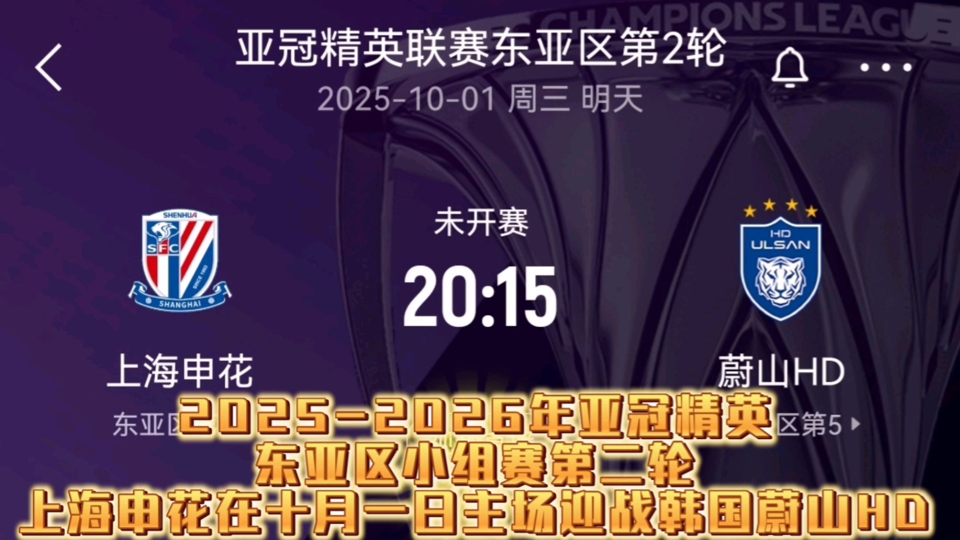 完美体育直播机构-申花客场击败亚泰，提前锁定季后赛名额的简单介绍